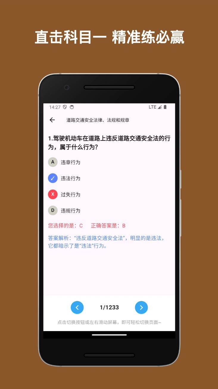 駕考小助手app3