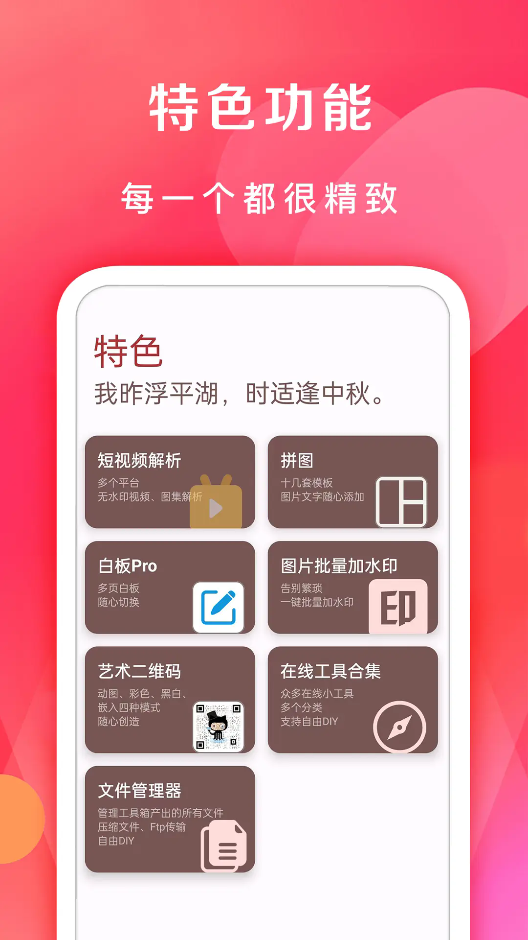 七点工具箱app截图5