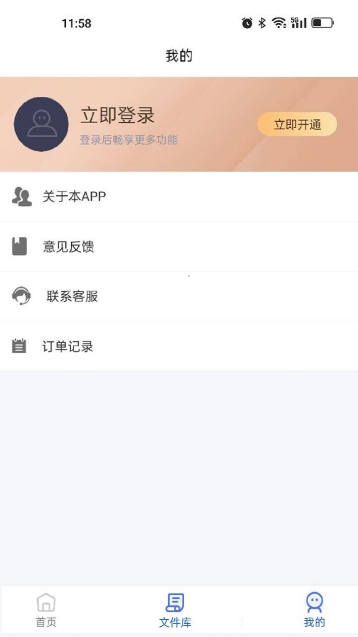 全能CAD轉(zhuǎn)換器app2