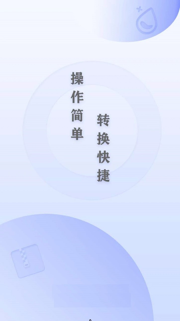 全能CAD轉(zhuǎn)換器app1