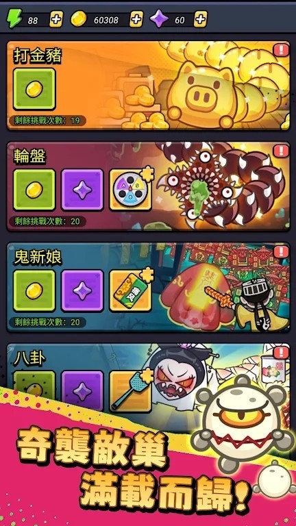 细胞保卫战内购版1