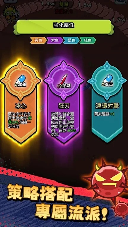 细胞保卫战内购版2