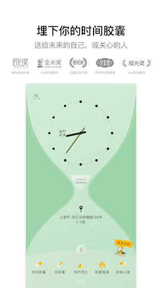  hope 安卓版v3.11.3 办公学习