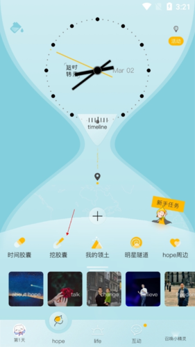  hope 安卓版v3.11.3 办公学习