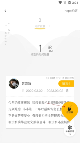  hope 安卓版v3.11.3 办公学习