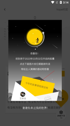  hope 安卓版v3.11.3 办公学习