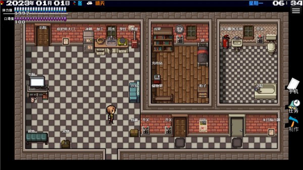 摆渡人生末日危机官方版截图4