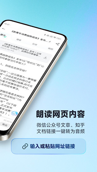  有道文档FM 正式版v1.2.4 办公学习