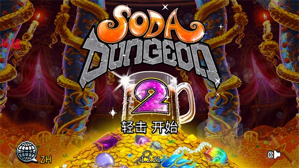 苏打地牢2内置修改菜单版2