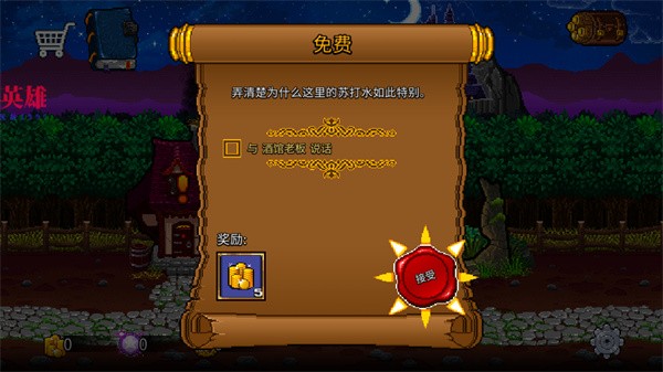 苏打地牢2内置修改菜单版1