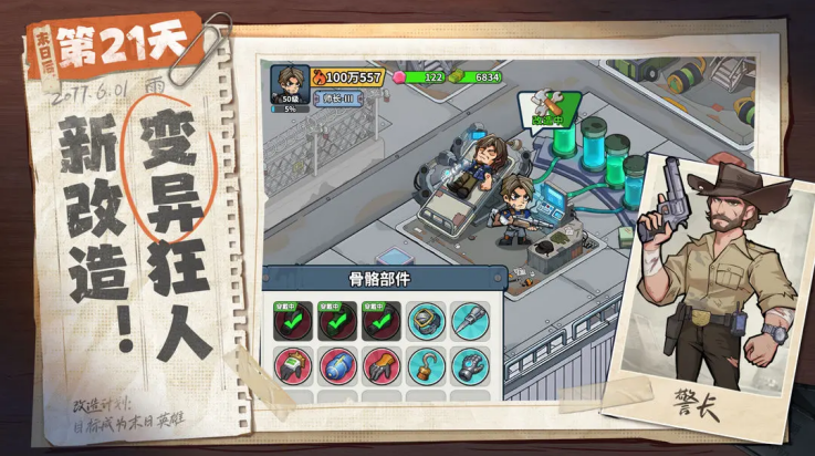 生存33天2026最新版截图3