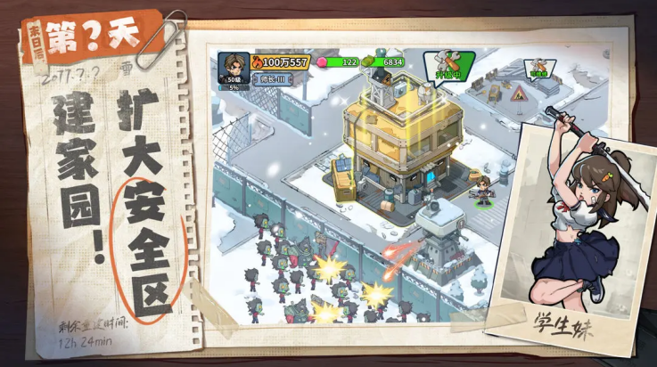 生存33天2026最新版截图2