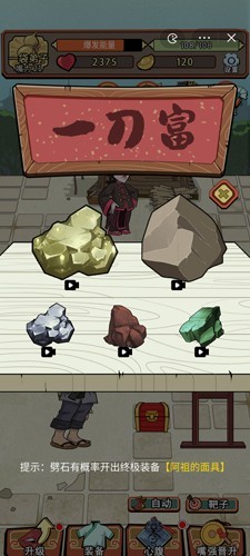 小小芝麻官免广告版截图3