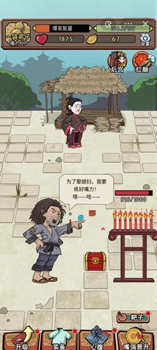 小小芝麻官免广告版截图1