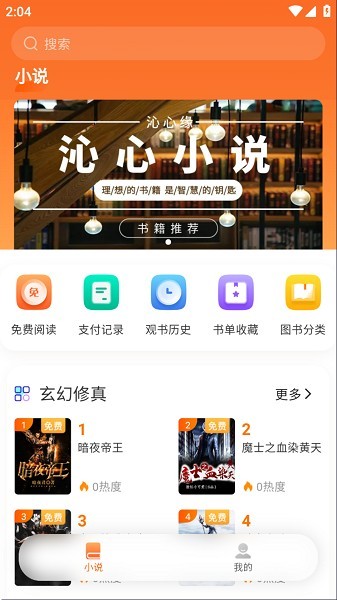 沁心緣app3