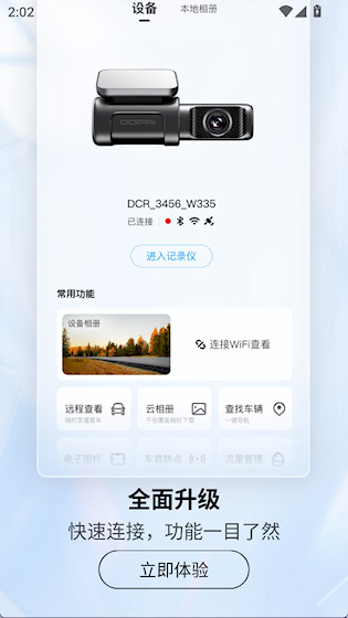  盯盯拍app 安卓版v8.1.20.1204 生活服务