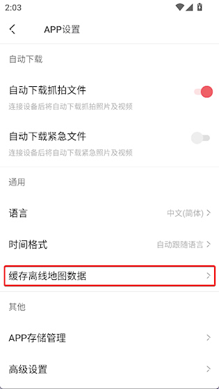  盯盯拍app 安卓版v8.1.20.1204 生活服务