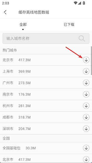  盯盯拍app 安卓版v8.1.20.1204 生活服务