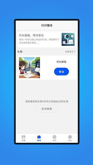 时间胶囊截图3