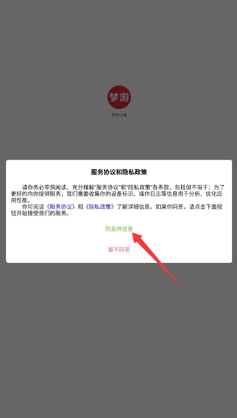 梦游小说app 正式版v1.4.1 新闻阅读