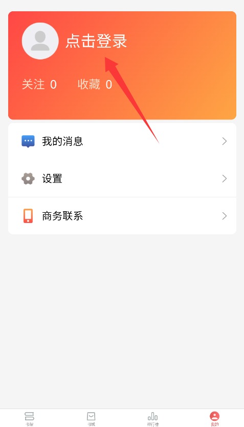 梦游小说app 正式版v1.4.1 新闻阅读