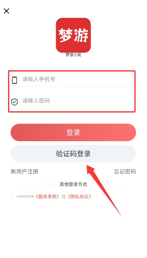 梦游小说app 正式版v1.4.1 新闻阅读