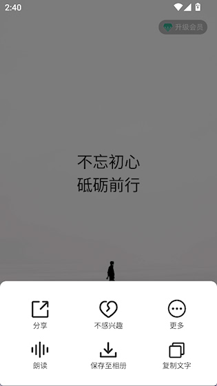 潮图文案 安卓版v1.0.4 办公学习