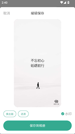 潮图文案 安卓版v1.0.4 办公学习