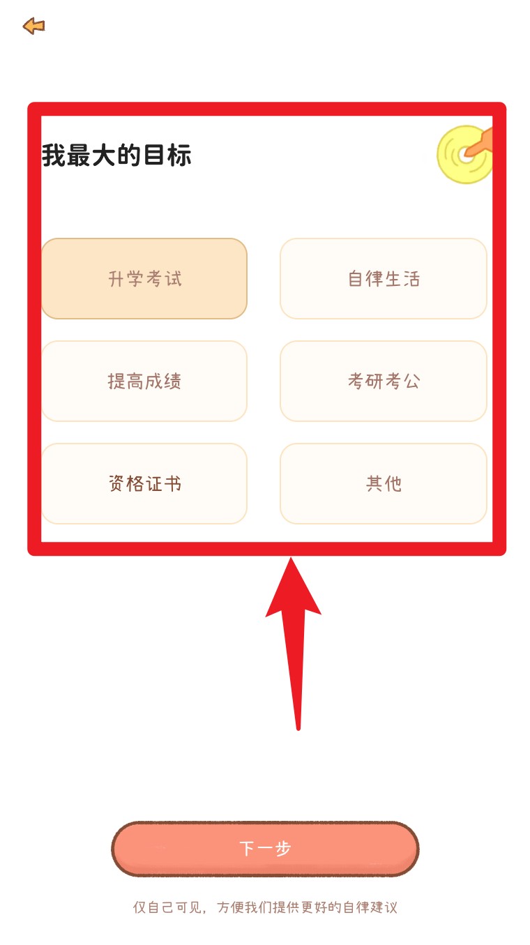  YoYo日常app 最新版v3.5.5 系统安全