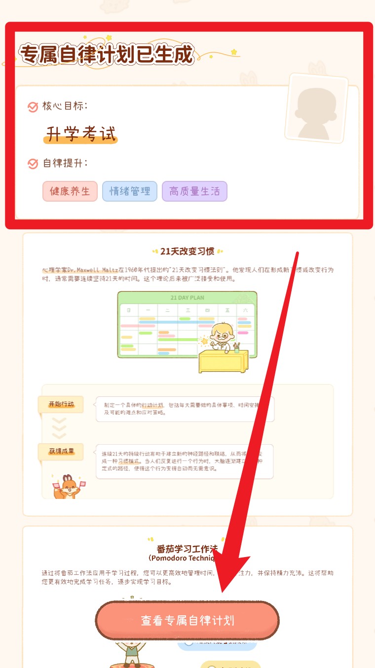 YoYo日常app 最新版v3.5.5 系统安全