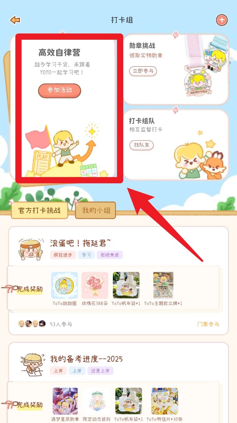  YoYo日常app 最新版v3.5.5 系统安全