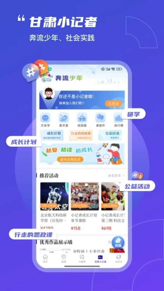 奔流新聞app5