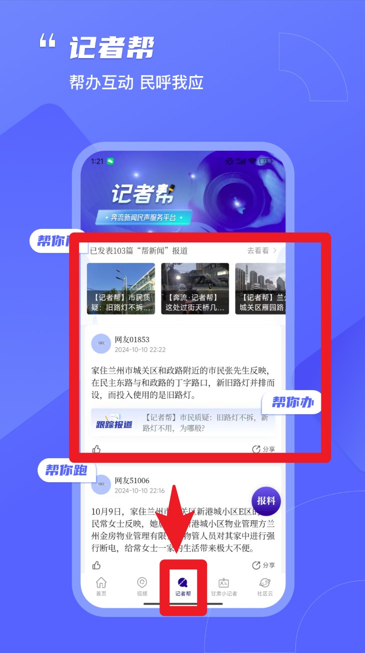  奔流新闻app 中文版v10.2.0 新闻阅读