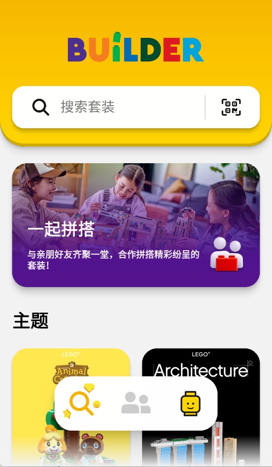 LEGOBuilder App 正式版v4.1.7 系统安全