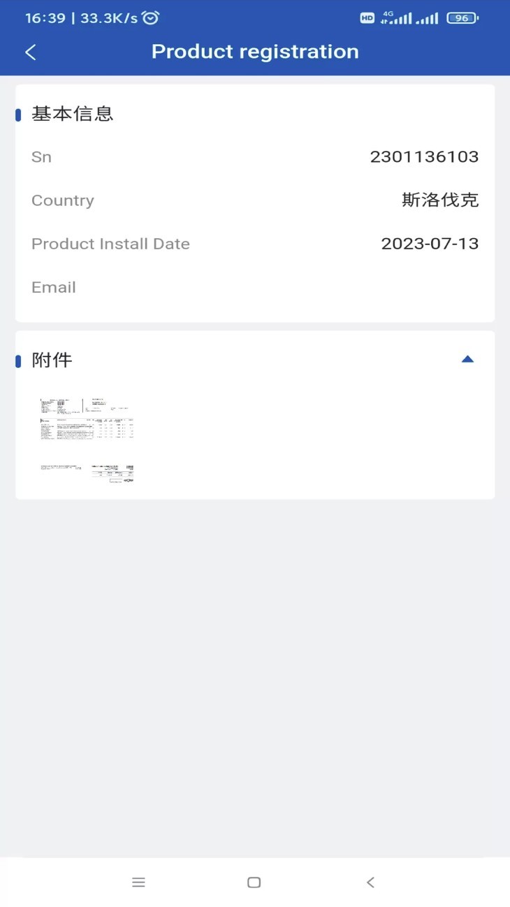 德業(yè)服務(wù)云app3
