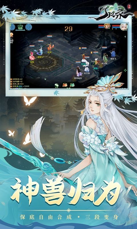 了凡录变态版截图4