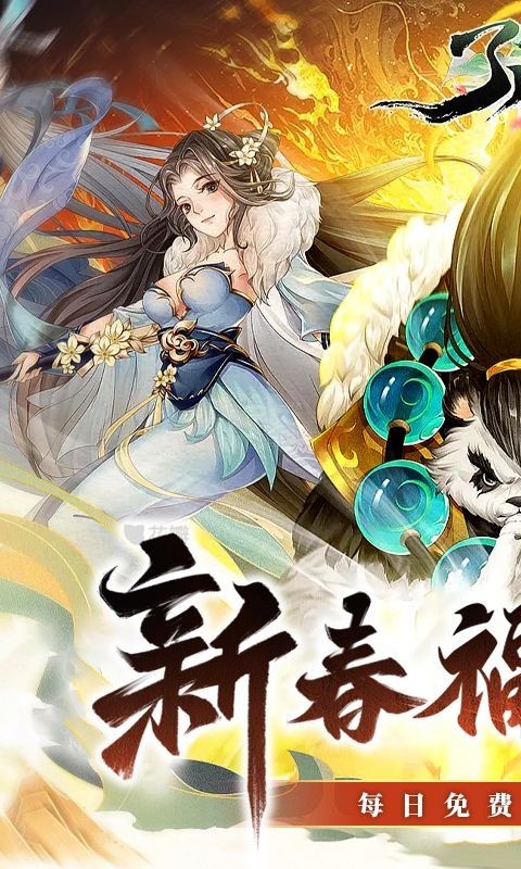 了凡录变态版截图1