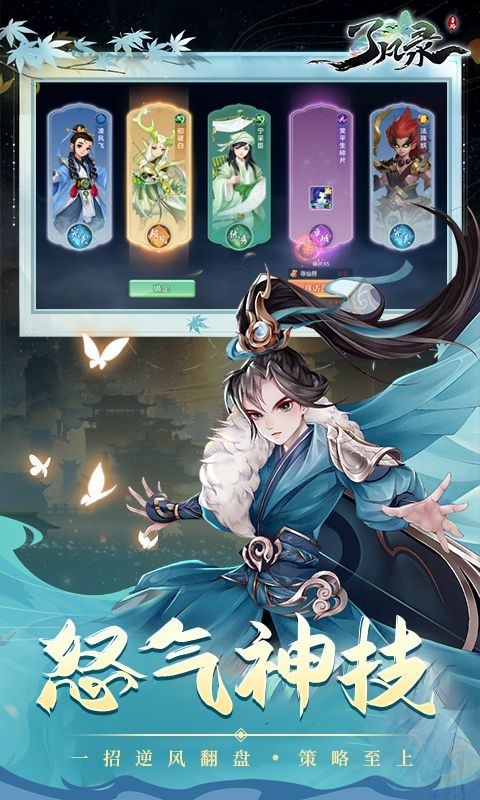 了凡录变态版截图2