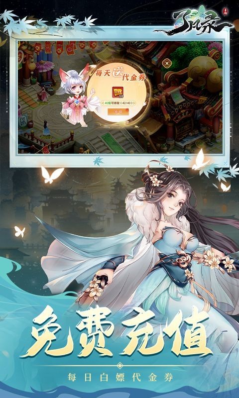 了凡录变态版截图3