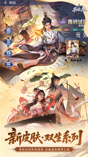 英雄杀经典版截图1