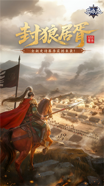 英雄杀经典版截图4