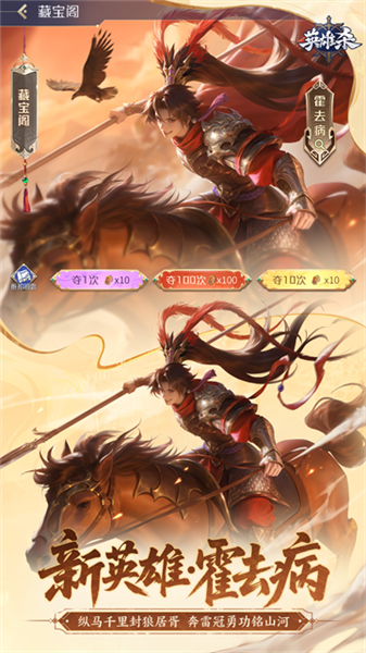 英雄杀经典版截图5