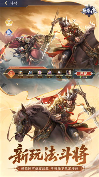 英雄杀经典版截图2