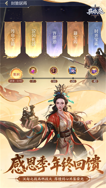 英雄杀经典版截图3