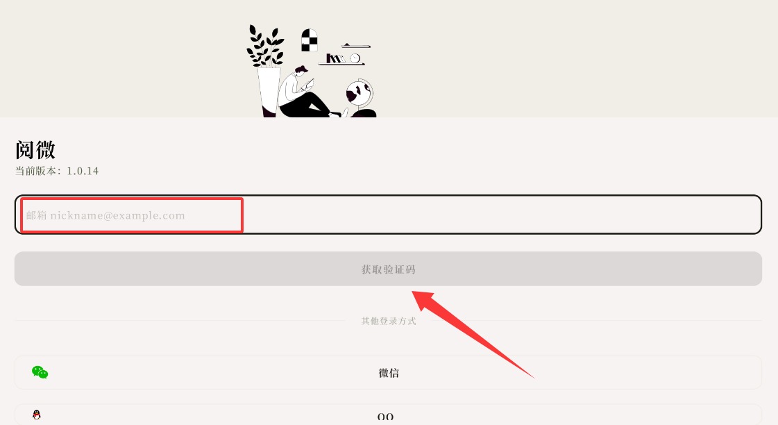 阅微app 正式版v1.0.14 新闻阅读