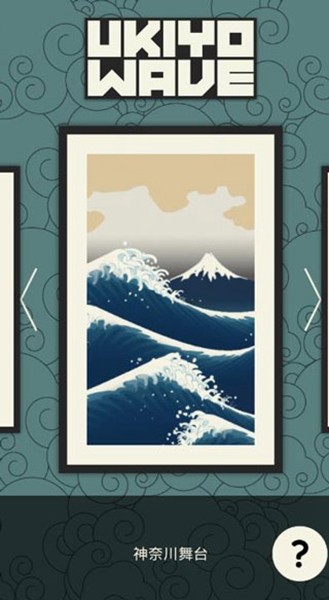浮世绘冲浪(UkiyoWave)截图3