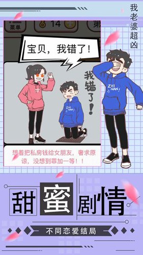 我老婆超凶手游截图3