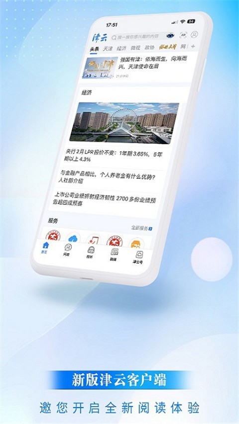 津云app2