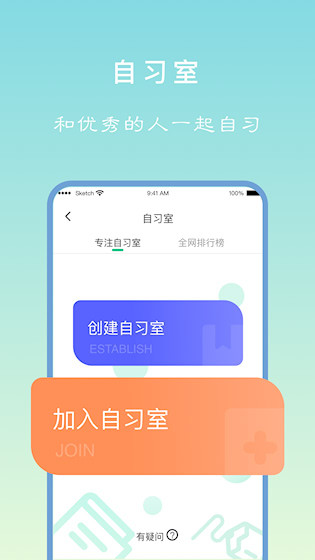 专注学习5