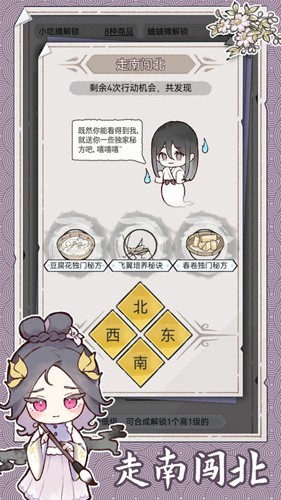 水墨记汉化版截图2